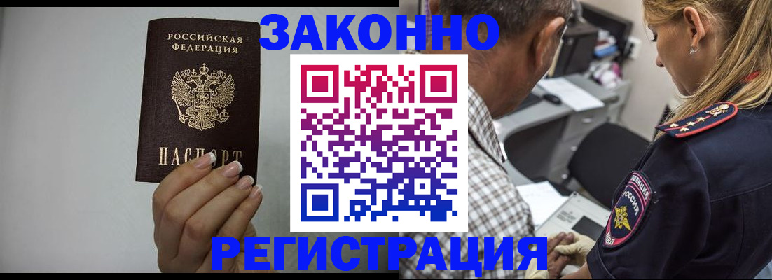 прописка штамп в Великом Устюге