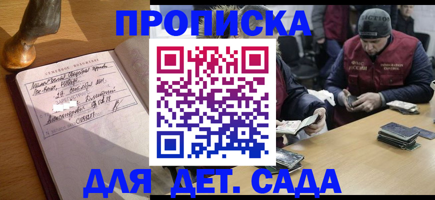 прописка регистрация в Великом Устюге