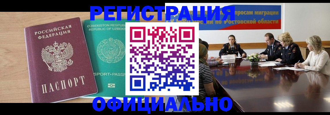 прописка в Великом Устюге
